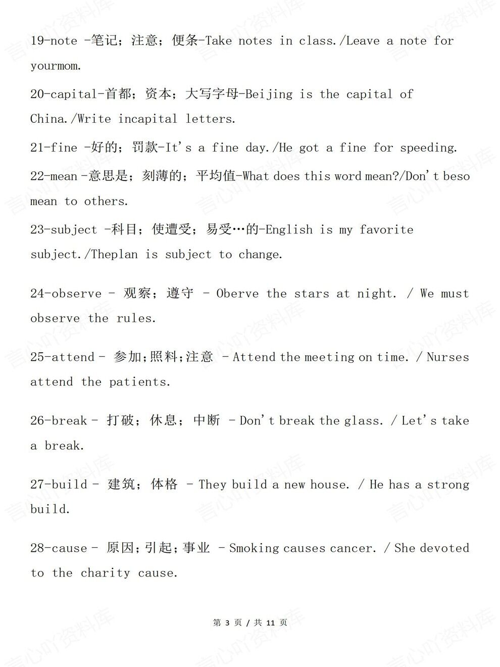 高中英语-一词多义历年高考真题100个单词专项知识归纳汇总插图高中英语3