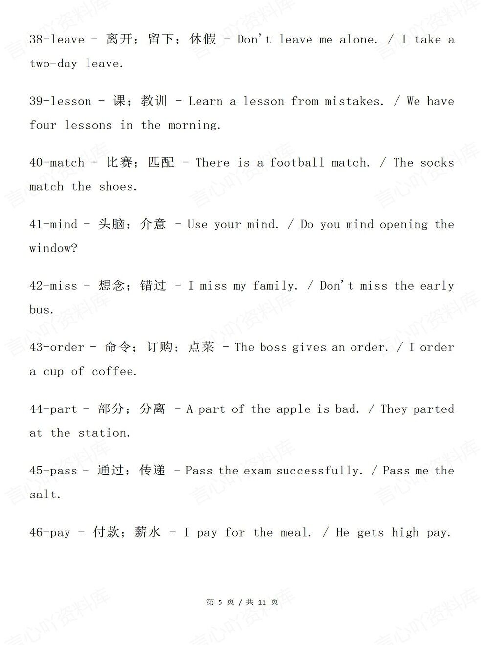 高中英语-一词多义历年高考真题100个单词专项知识归纳汇总插图高中英语4