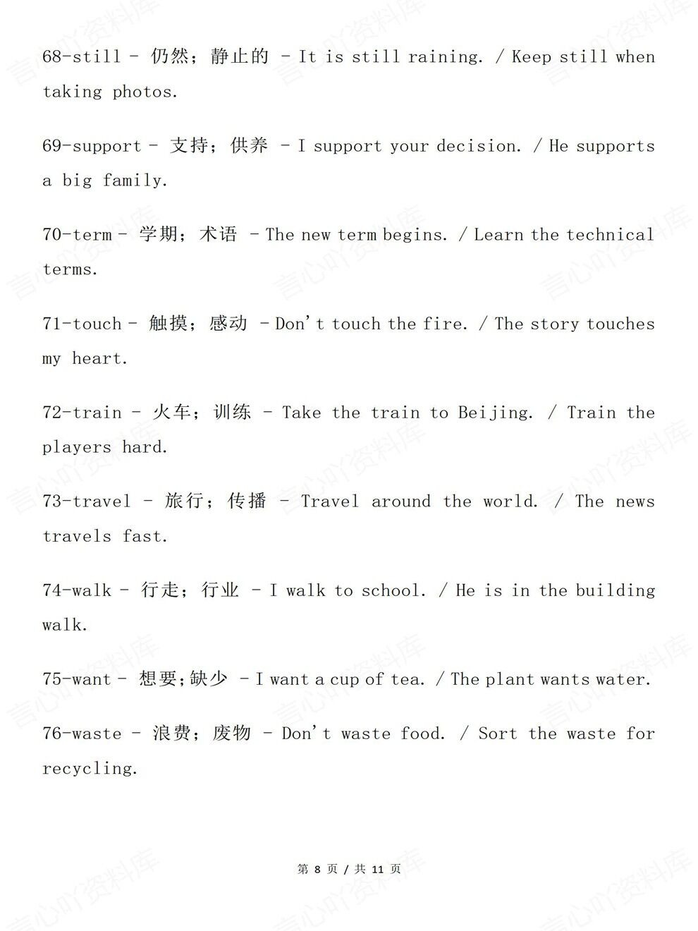高中英语-一词多义历年高考真题100个单词专项知识归纳汇总插图高中英语5