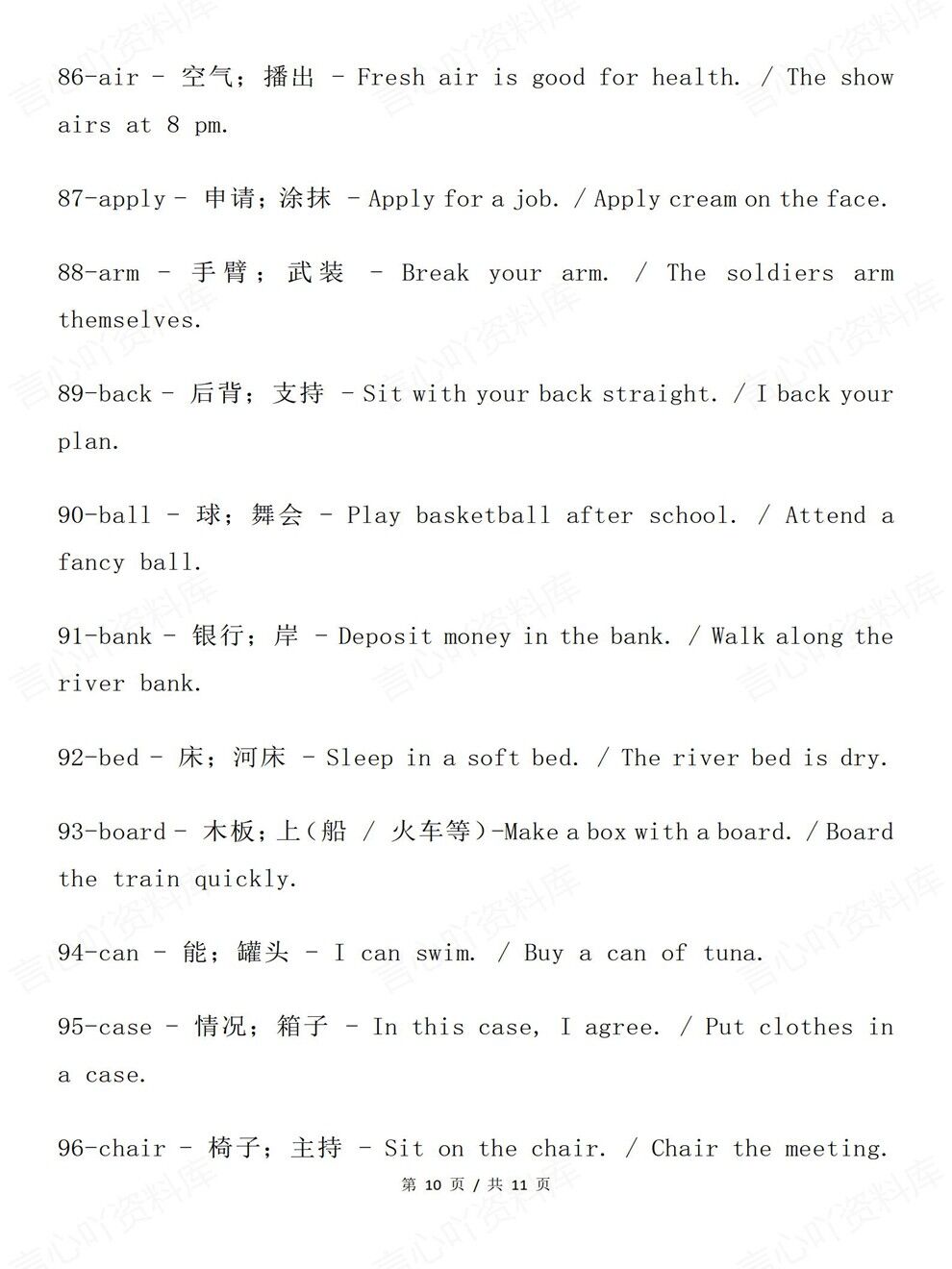 高中英语-一词多义历年高考真题100个单词专项知识归纳汇总插图高中英语6