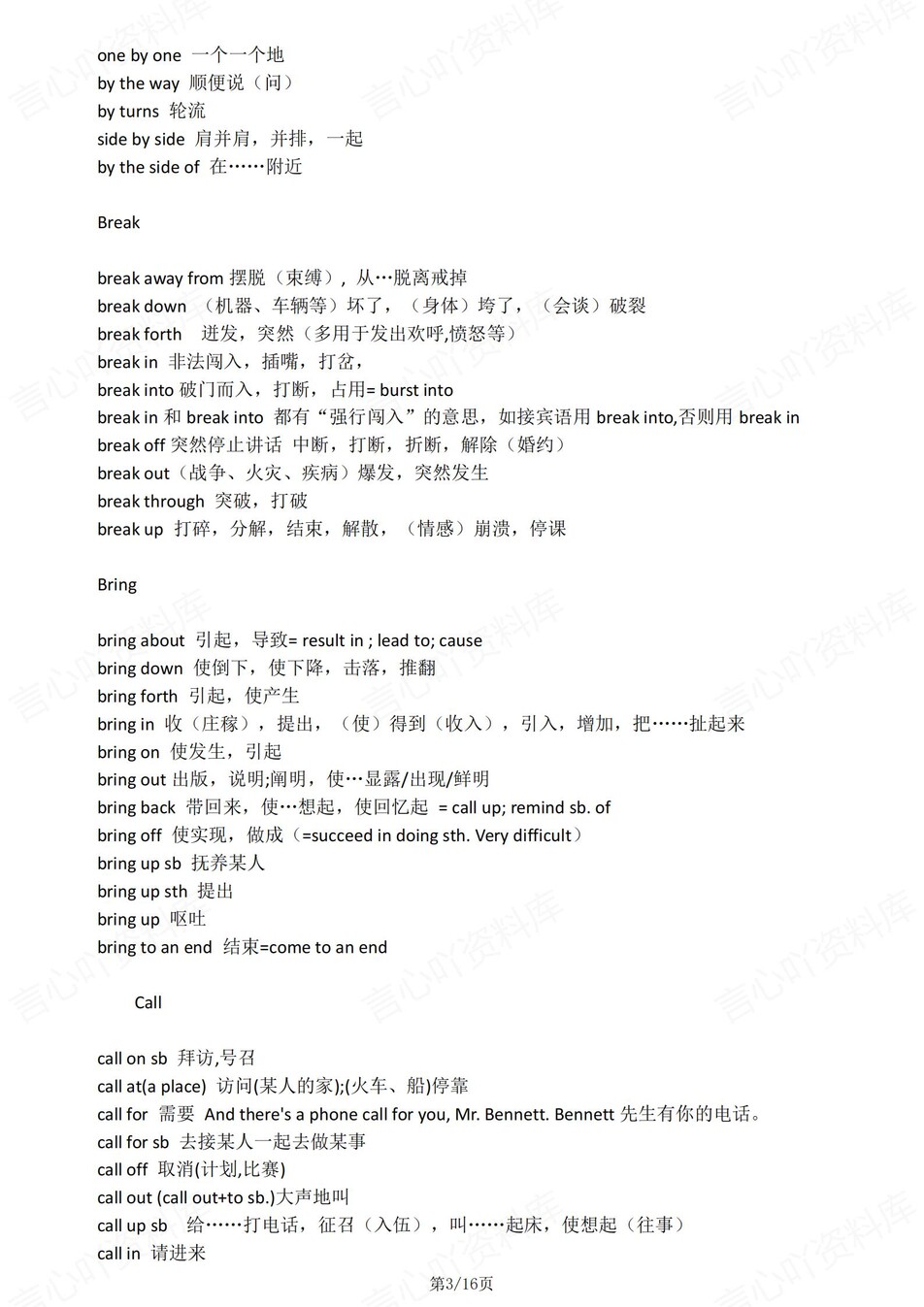 高中英语-固定搭配核心常见总结归纳高考专项梳理插图高中英语3