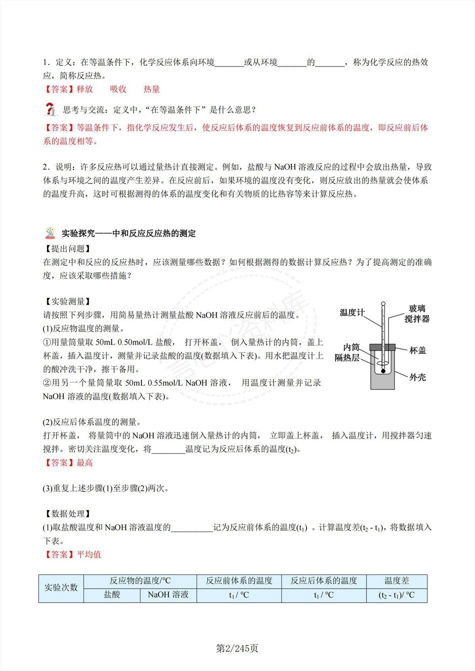 高中化学-新高二暑假衔接讲义人教版复习预习归纳讲练插图同步讲义专项3