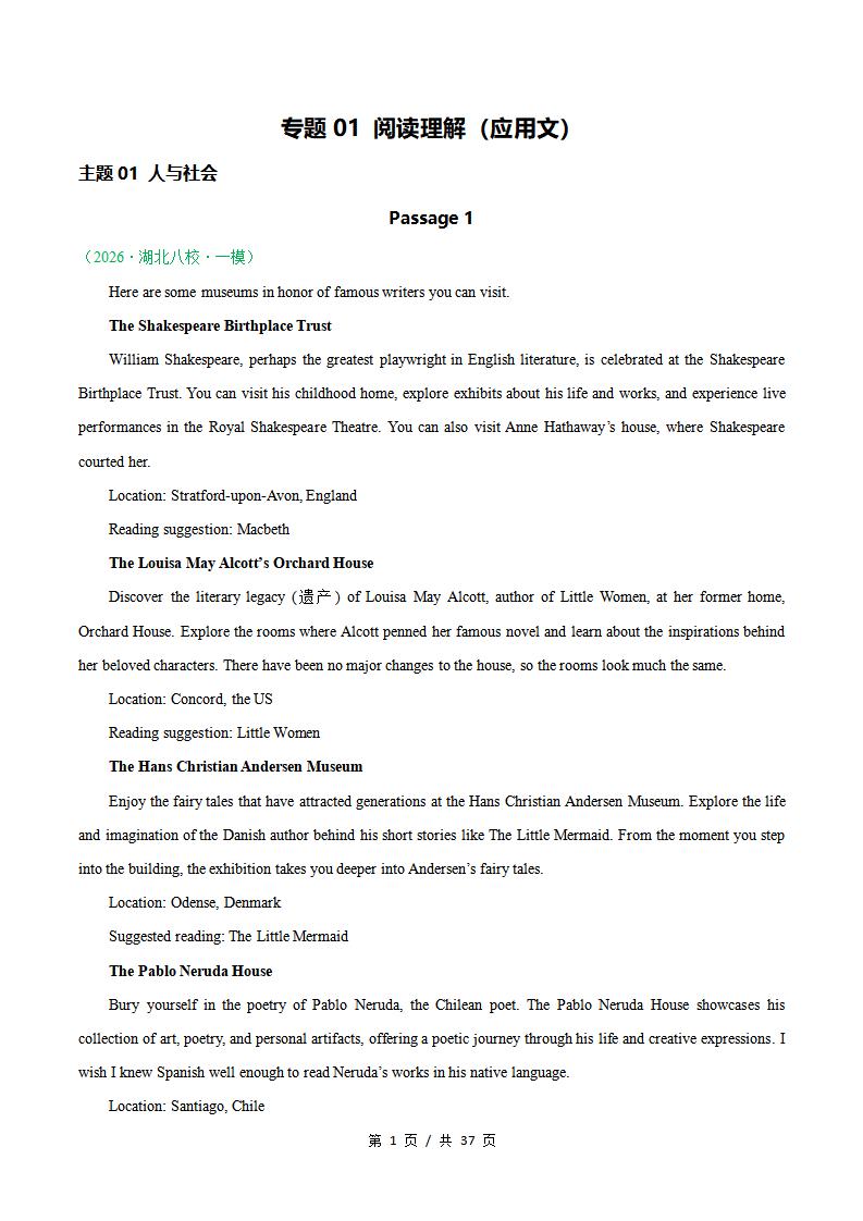 高中英语-阅读理解应用文一模真题通用版高考真试题型汇编考点分类答案解析二模冲刺备考插图真题汇编专项7