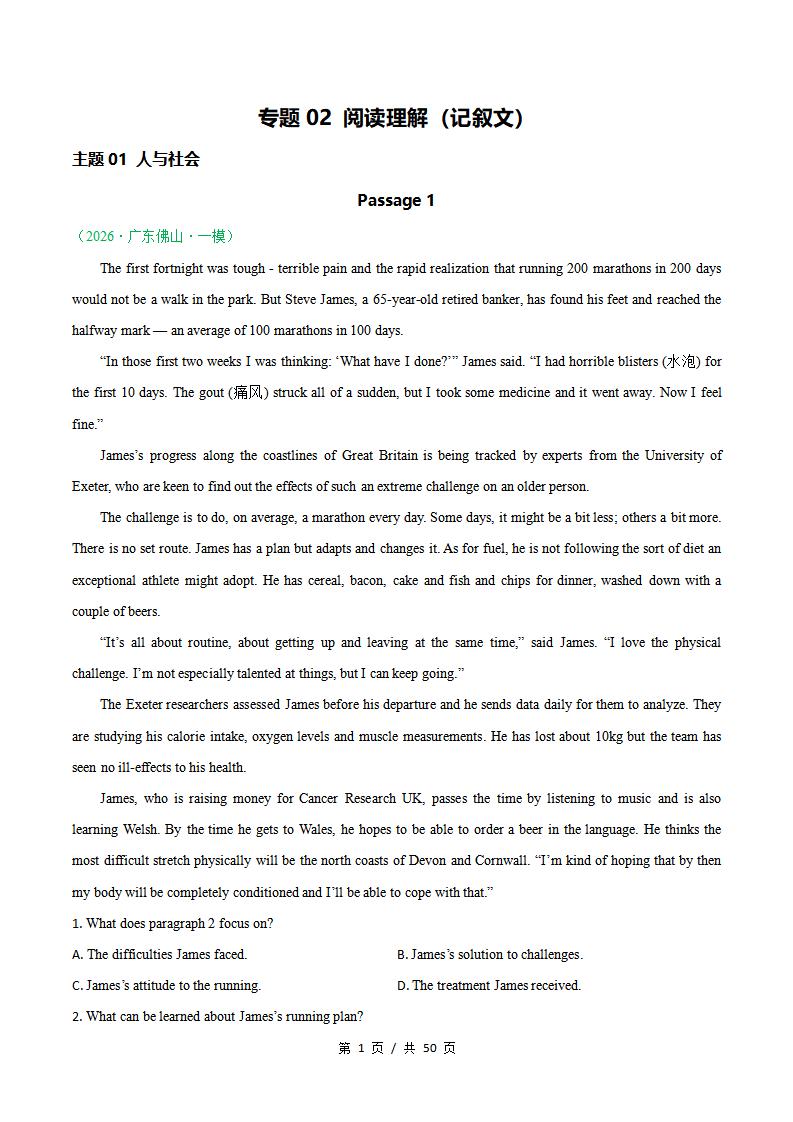 高中英语-阅读理解记叙文一模真题通用版高考真试题型汇编考点分类答案解析二模冲刺备考插图真题汇编专项7