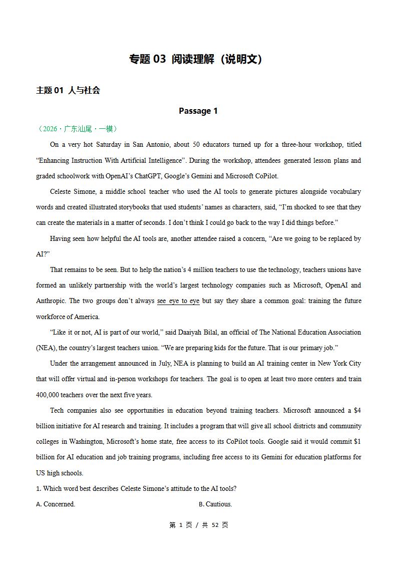 高中英语-阅读理解说明文一模真题通用版高考真试题型汇编考点分类答案解析二模冲刺备考插图真题汇编专项7