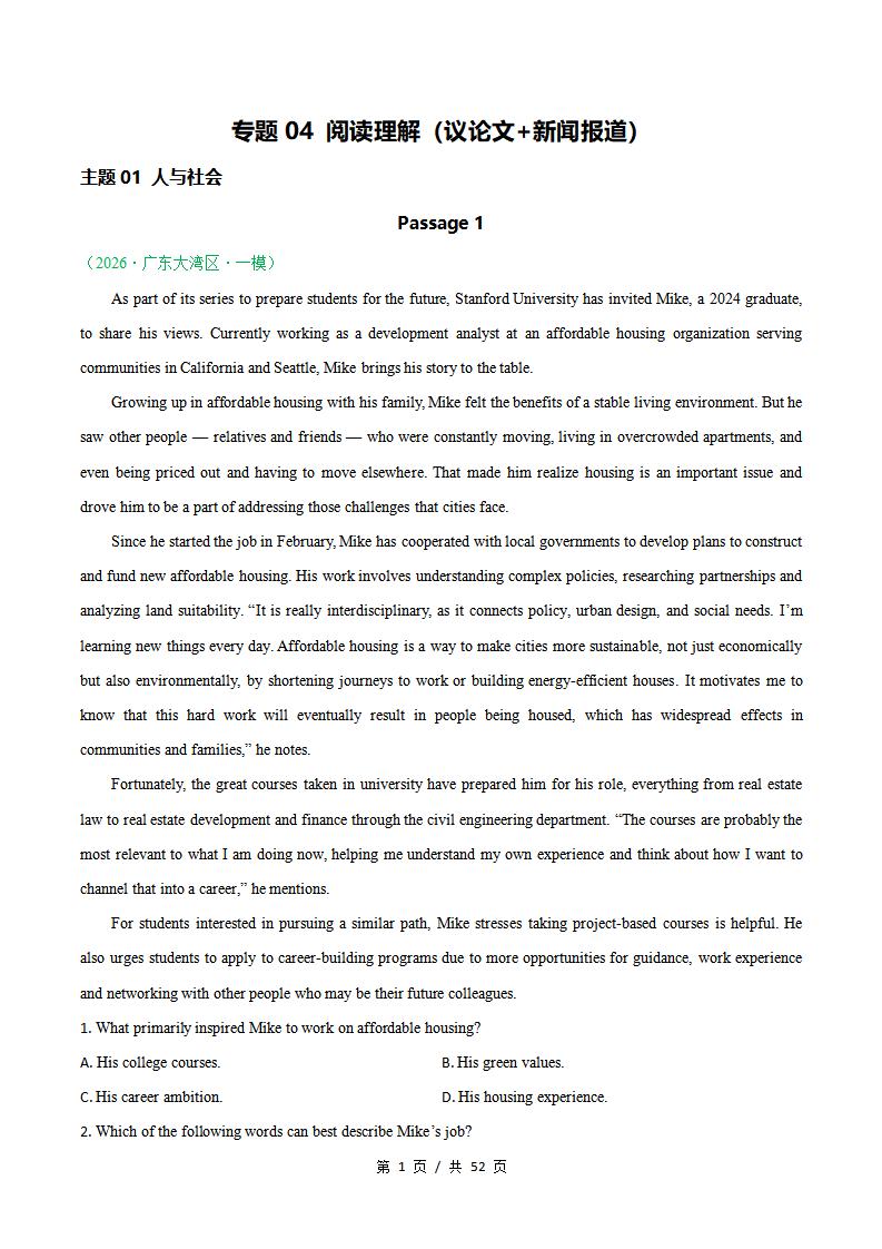 高中英语-阅读理解议论文+新闻报道一模真题通用版高考真试题型汇编考点分类答案解析二模冲刺备考插图真题汇编专项7