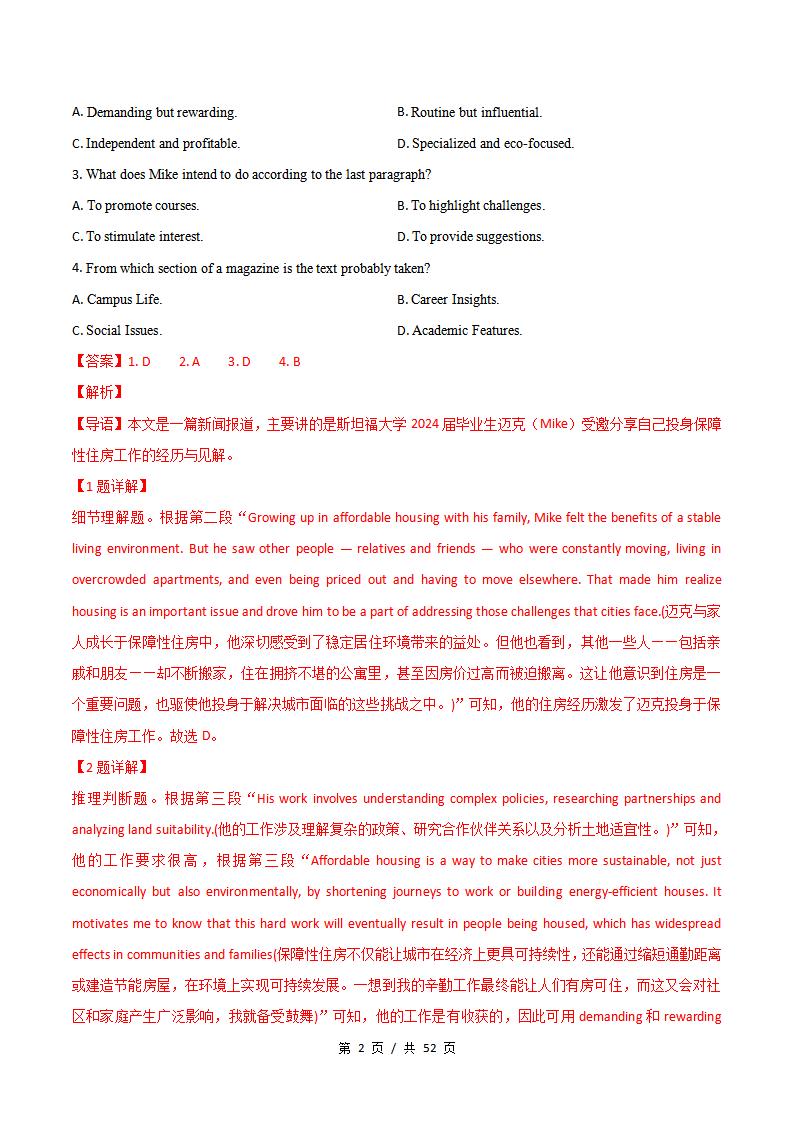 高中英语-阅读理解议论文+新闻报道一模真题通用版高考真试题型汇编考点分类答案解析二模冲刺备考插图真题汇编专项8