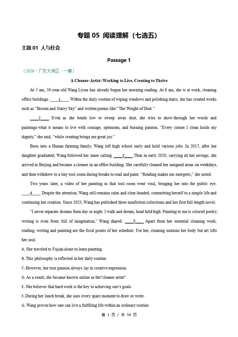 高中英语-阅读理解七选五一模真题通用版高考真试题型汇编考点分类答案解析二模冲刺备考插图真题汇编专项7