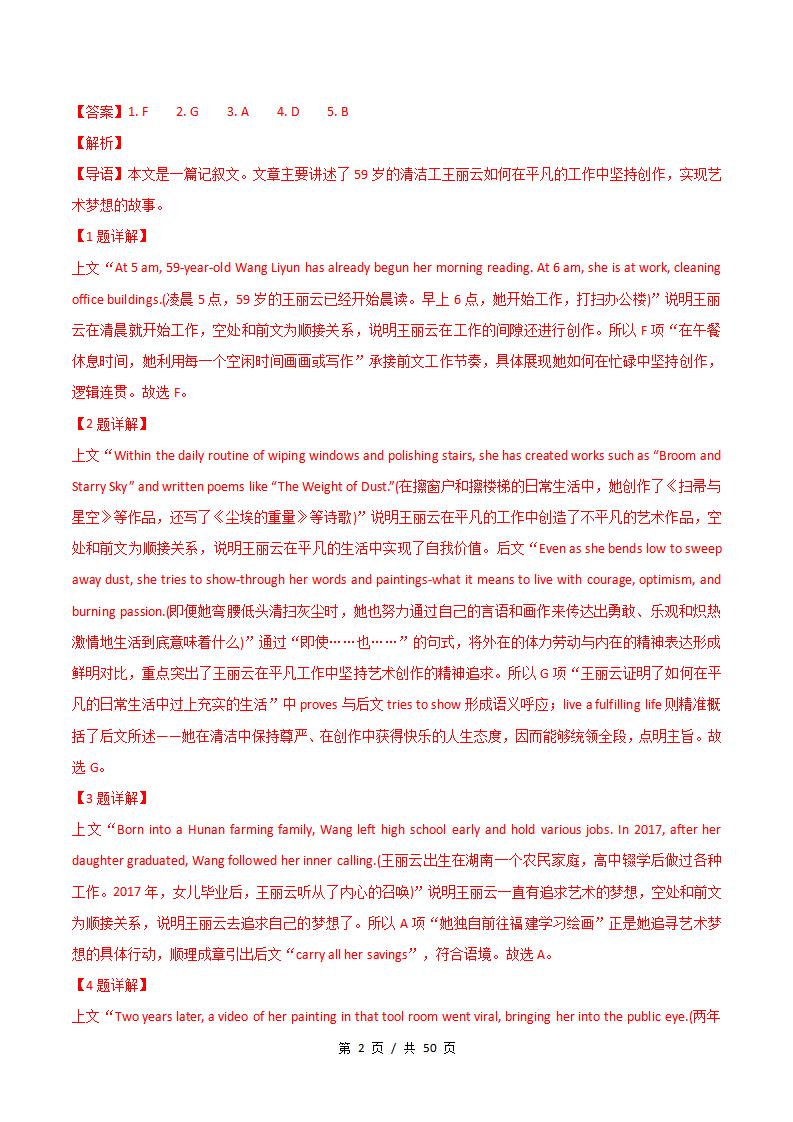 高中英语-阅读理解七选五一模真题通用版高考真试题型汇编考点分类答案解析二模冲刺备考插图真题汇编专项8
