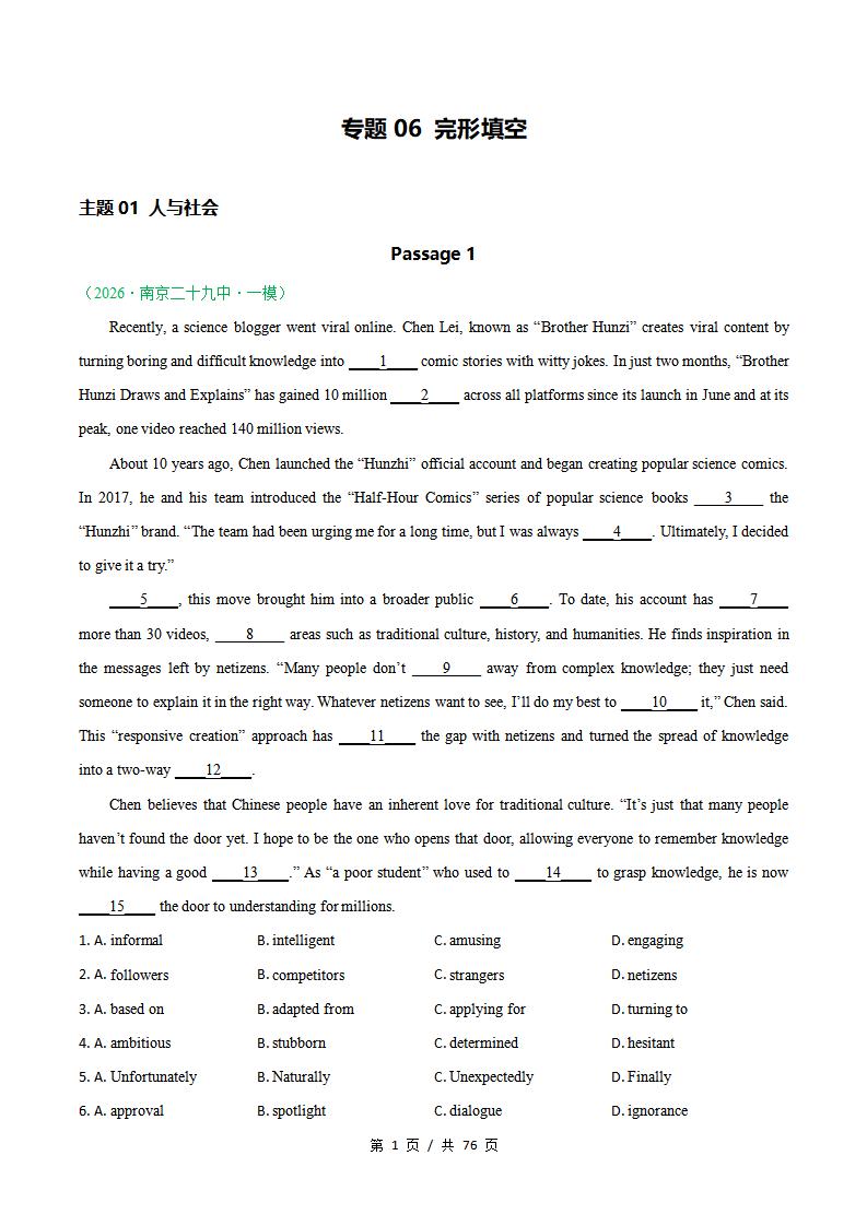 高中英语-完形填空一模真题通用版高考真试题型汇编考点分类答案解析二模冲刺备考插图真题汇编专项7