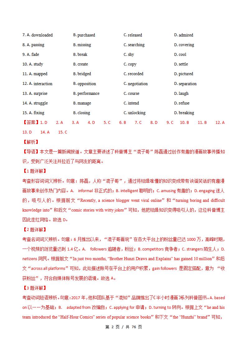 高中英语-完形填空一模真题通用版高考真试题型汇编考点分类答案解析二模冲刺备考插图真题汇编专项8