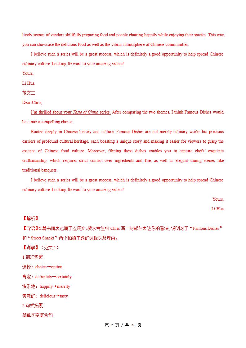 高中英语-应用文写作一模真题通用版高考真试题型汇编考点分类答案解析二模冲刺备考插图真题汇编专项8