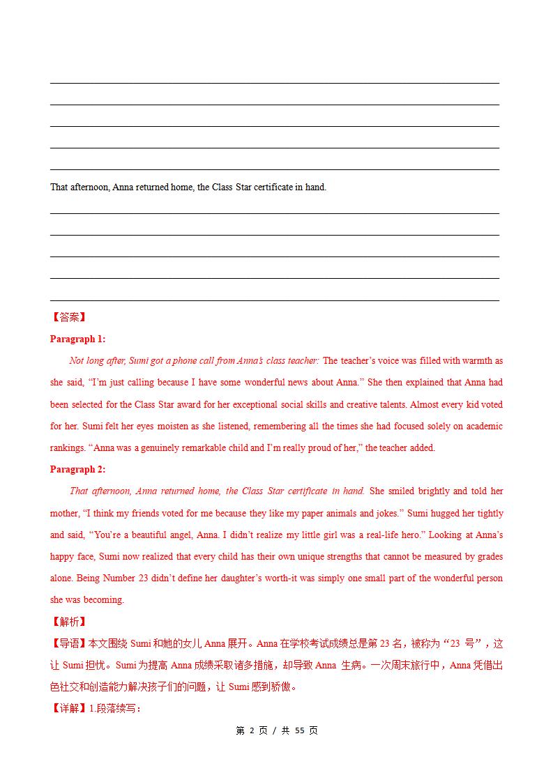 高中英语-读后续写一模真题通用版高考真试题型汇编考点分类答案解析二模冲刺备考插图真题汇编专项8