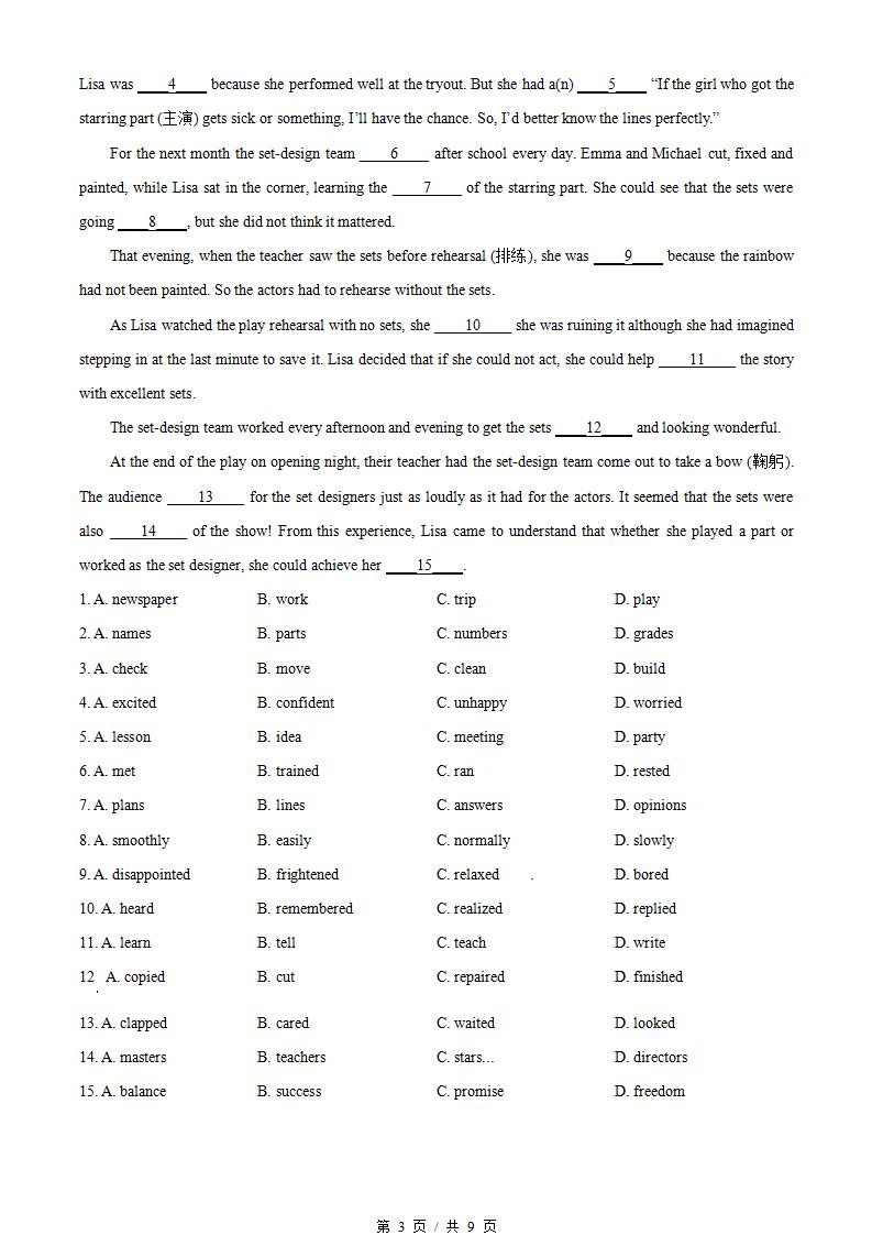 北京市2023年高中学业水平合格性考试英语第1次真题试卷答案解析学考会考春考高考插图历年学考真题1