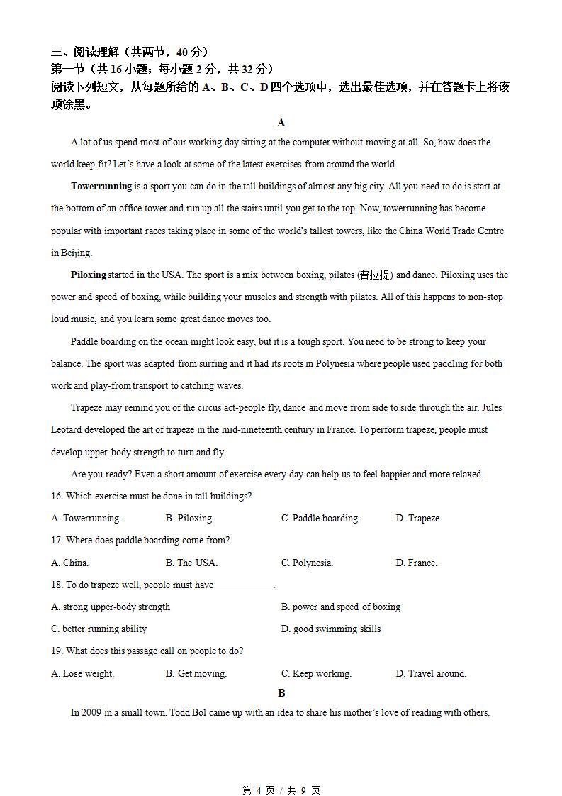 北京市2023年高中学业水平合格性考试英语第1次真题试卷答案解析学考会考春考高考插图历年学考真题2