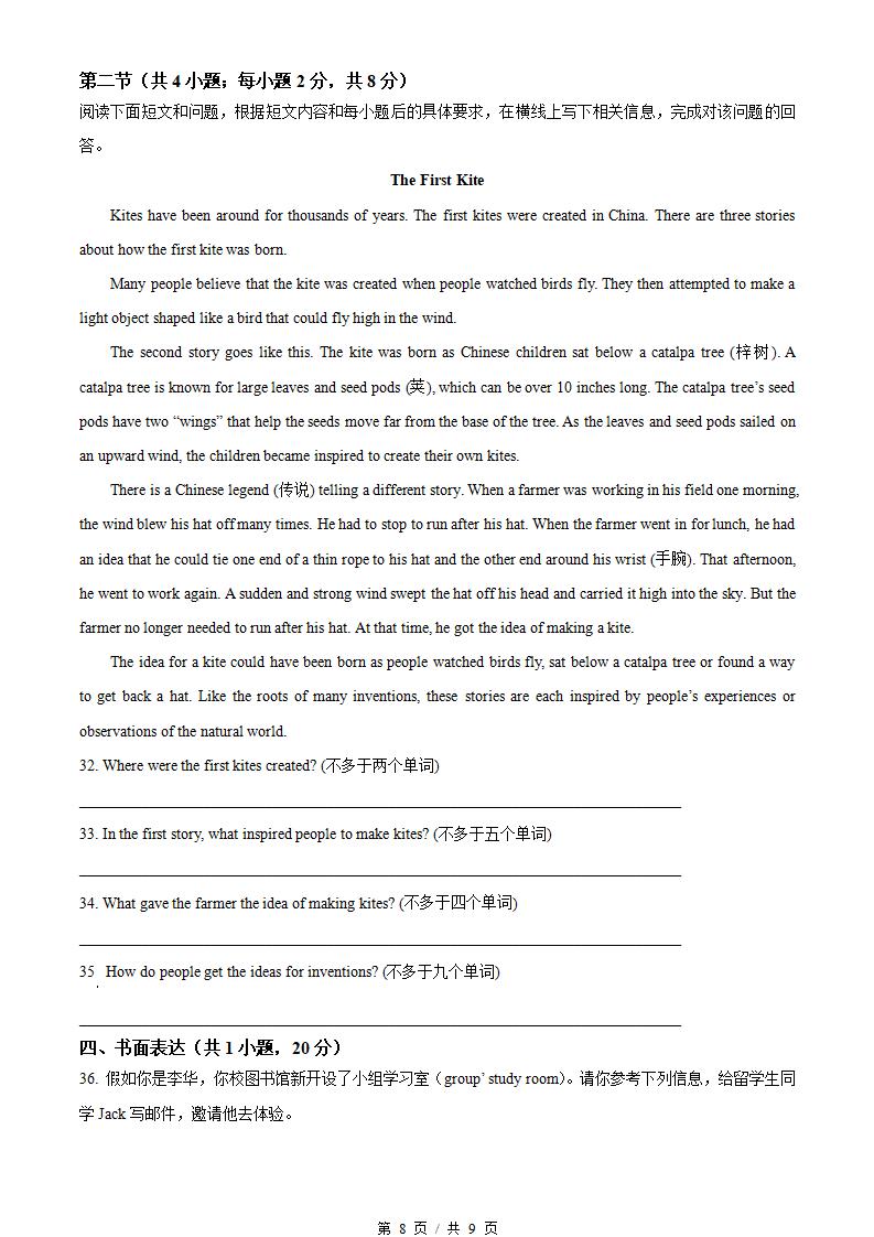 北京市2023年高中学业水平合格性考试英语第1次真题试卷答案解析学考会考春考高考插图历年学考真题6