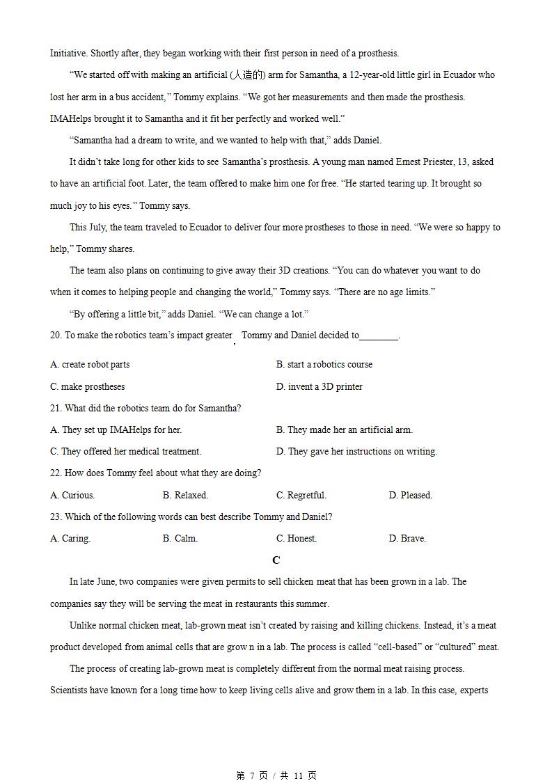 北京市2024年高中学业水平合格性考试英语第1次真题试卷答案解析学考会考春考高考插图历年学考真题4