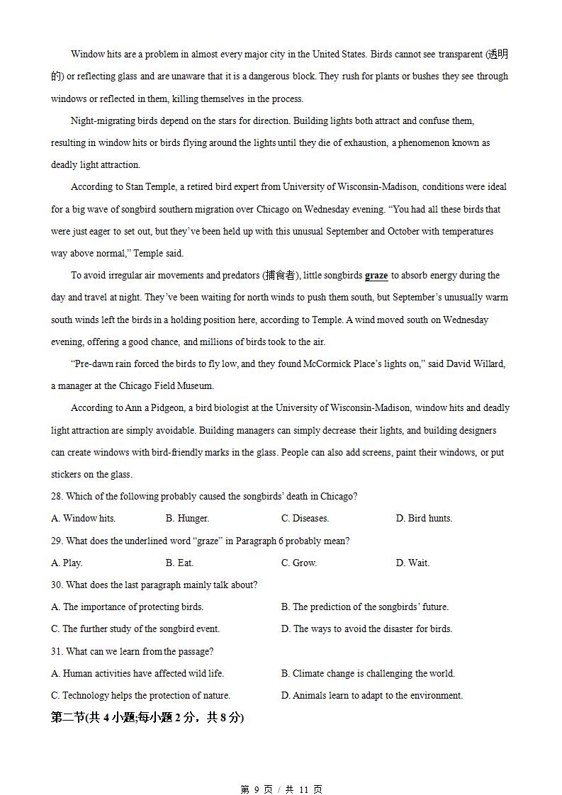 北京市2024年高中学业水平合格性考试英语第1次真题试卷答案解析学考会考春考高考插图历年学考真题6