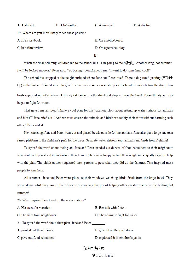 北京市2025年高中学业水平合格性考试英语第1次真题试卷答案解析学考会考春考高考插图历年学考真题2