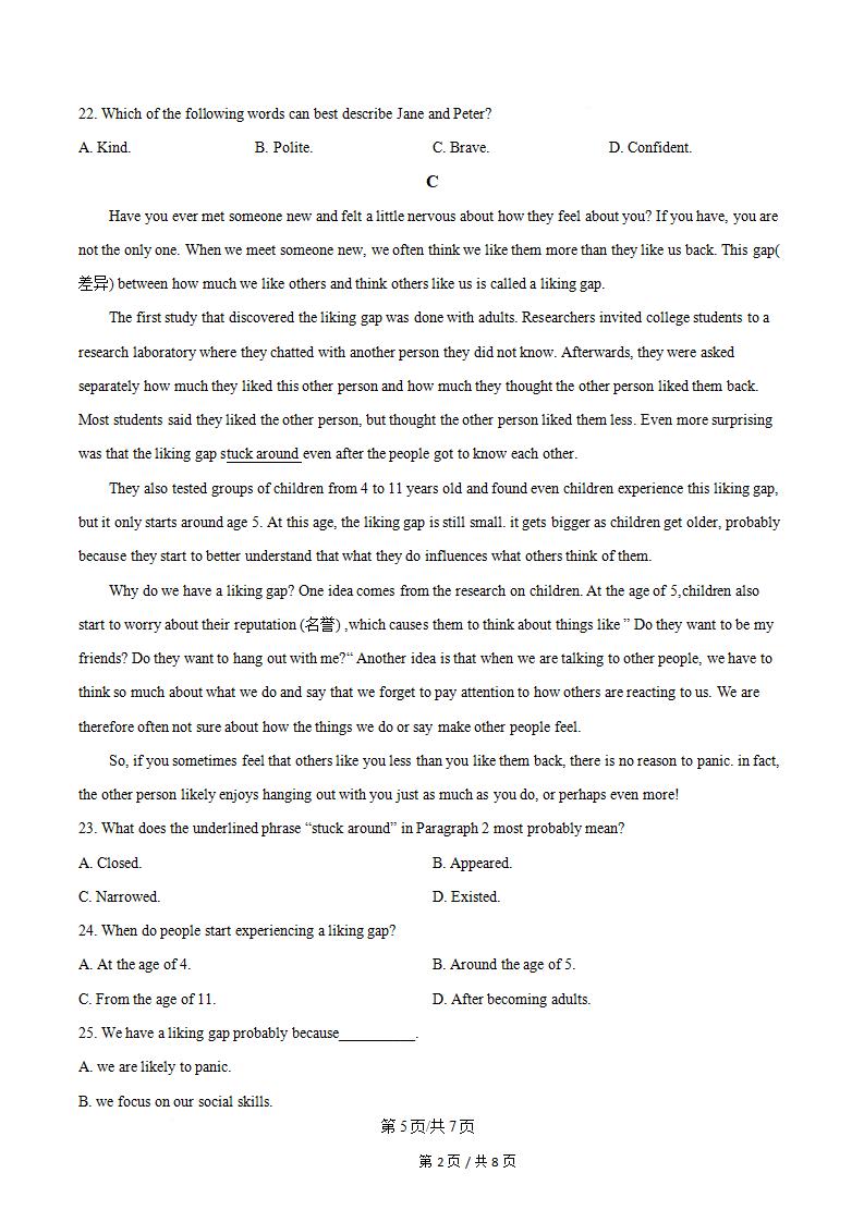 北京市2025年高中学业水平合格性考试英语第1次真题试卷答案解析学考会考春考高考插图历年学考真题3