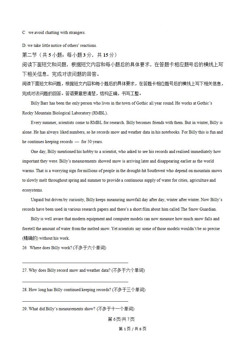 北京市2025年高中学业水平合格性考试英语第1次真题试卷答案解析学考会考春考高考插图历年学考真题4