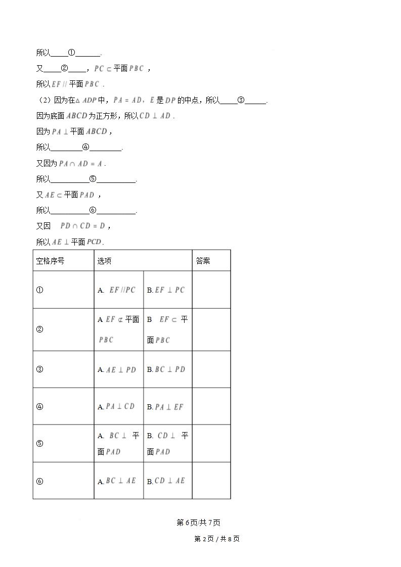 北京市2025年高中学业水平合格性考试数学第2次真题试卷答案解析学考会考春考高考插图历年学考真题4