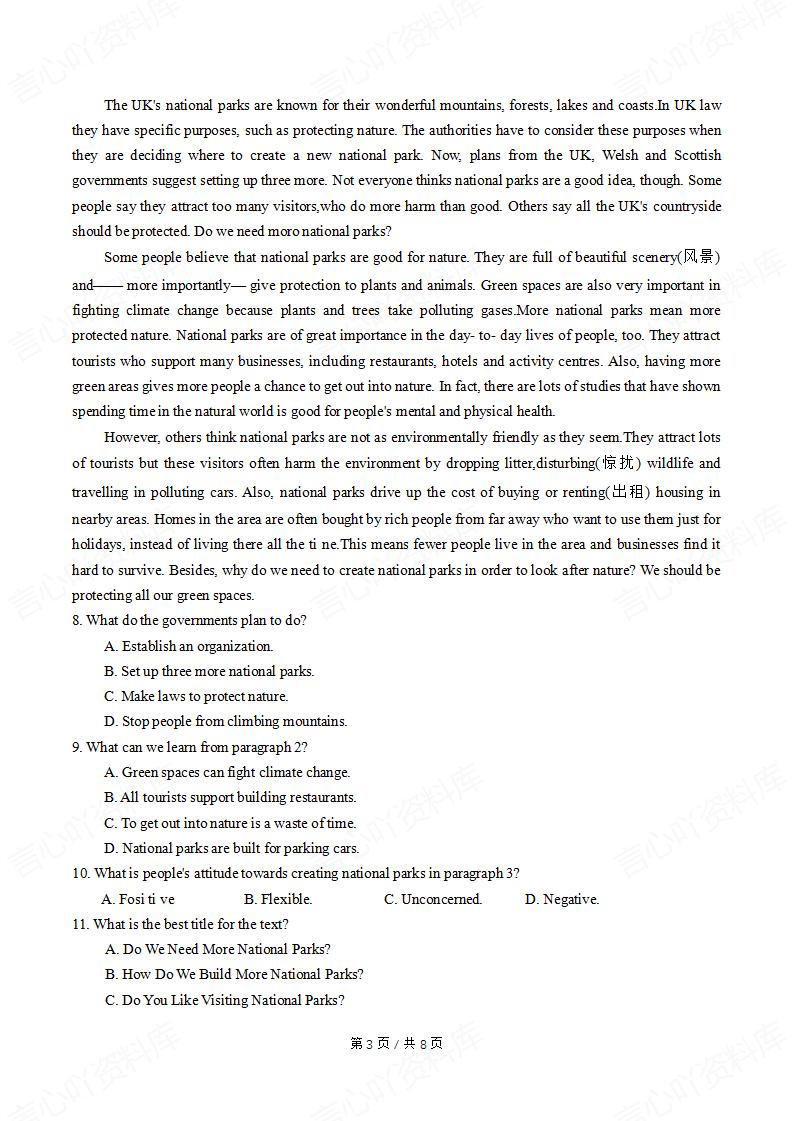 安徽省2025年高中学业水平合格性考试英语真题试卷答案解析学考会考春考高考插图历年学考真题2