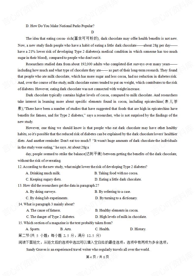 安徽省2025年高中学业水平合格性考试英语真题试卷答案解析学考会考春考高考插图历年学考真题3