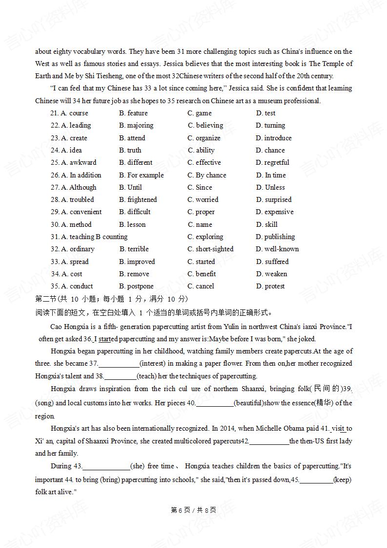 安徽省2025年高中学业水平合格性考试英语真题试卷答案解析学考会考春考高考插图历年学考真题5