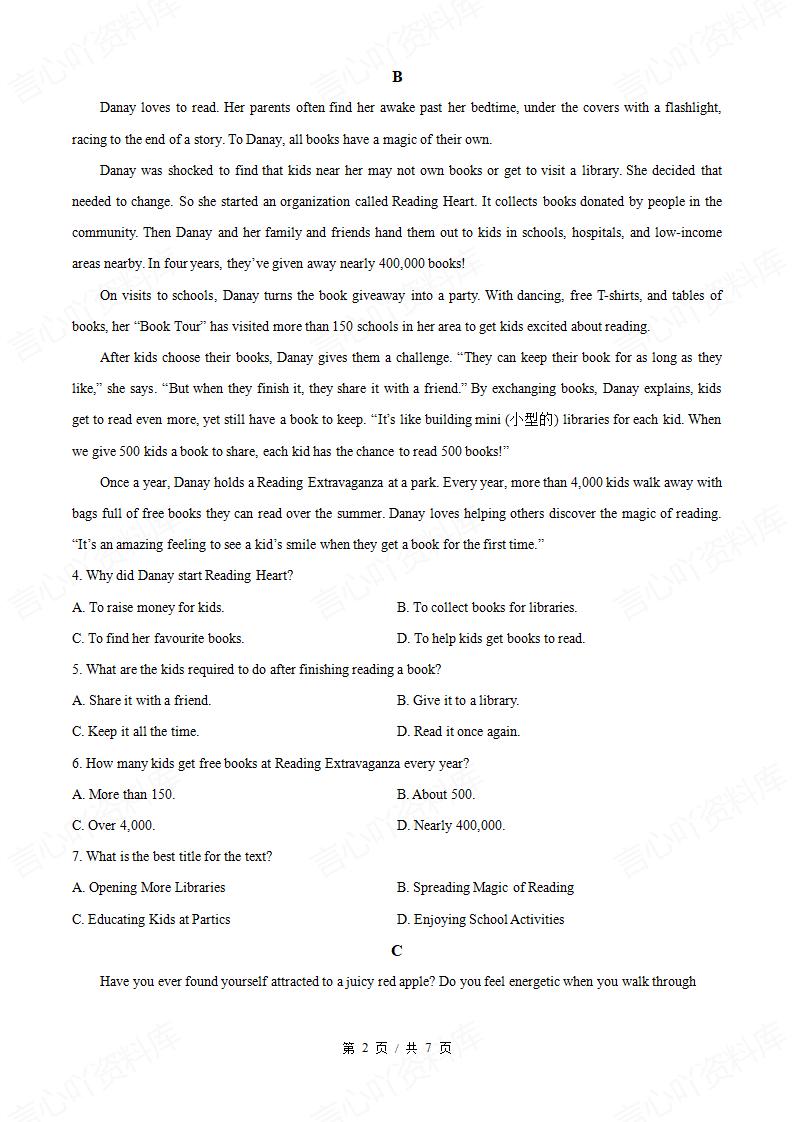 安徽省2024学高中学业水平合格性考试英语真题试卷答案解析学考会考春考高考插图历年学考真题1