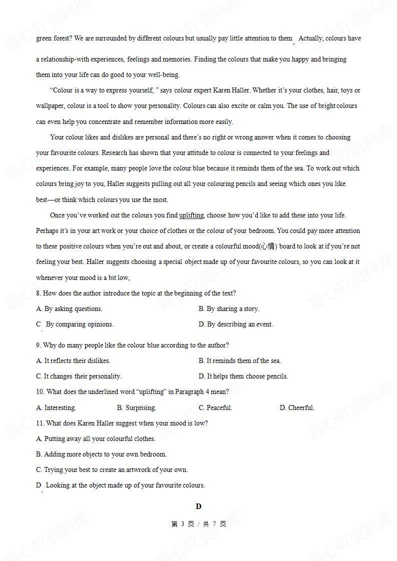 安徽省2024学高中学业水平合格性考试英语真题试卷答案解析学考会考春考高考插图历年学考真题2