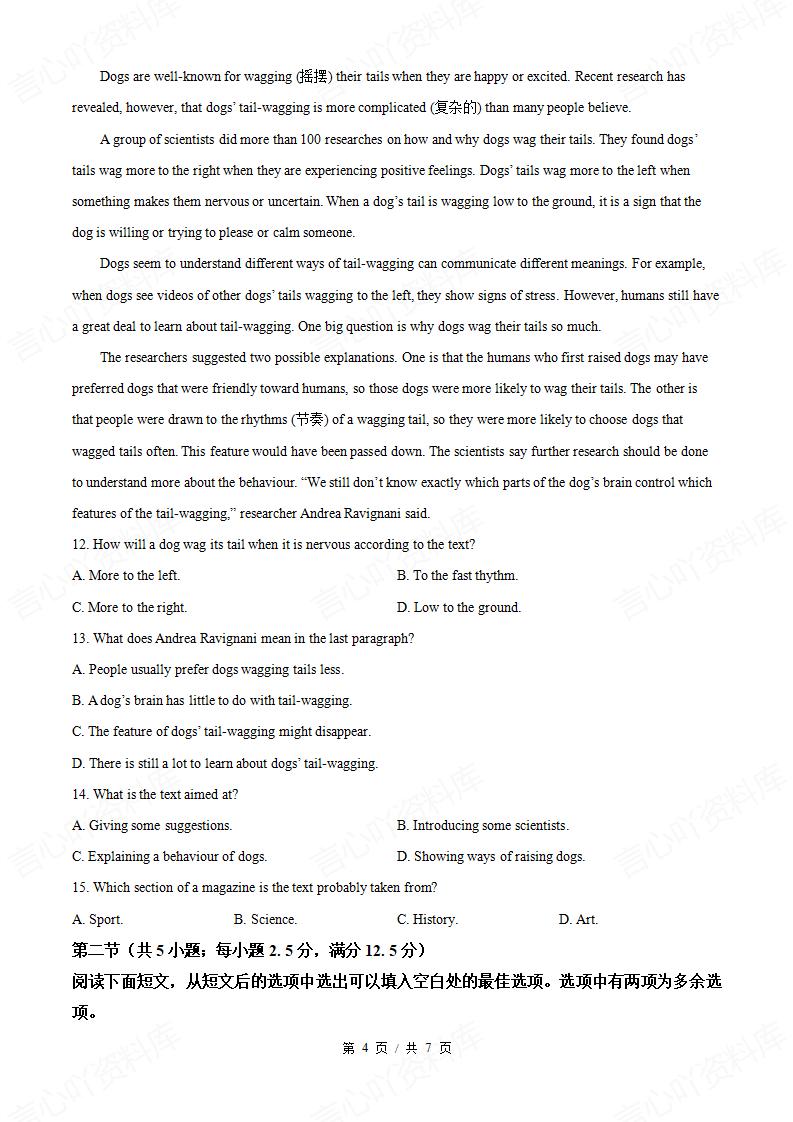 安徽省2024学高中学业水平合格性考试英语真题试卷答案解析学考会考春考高考插图历年学考真题3