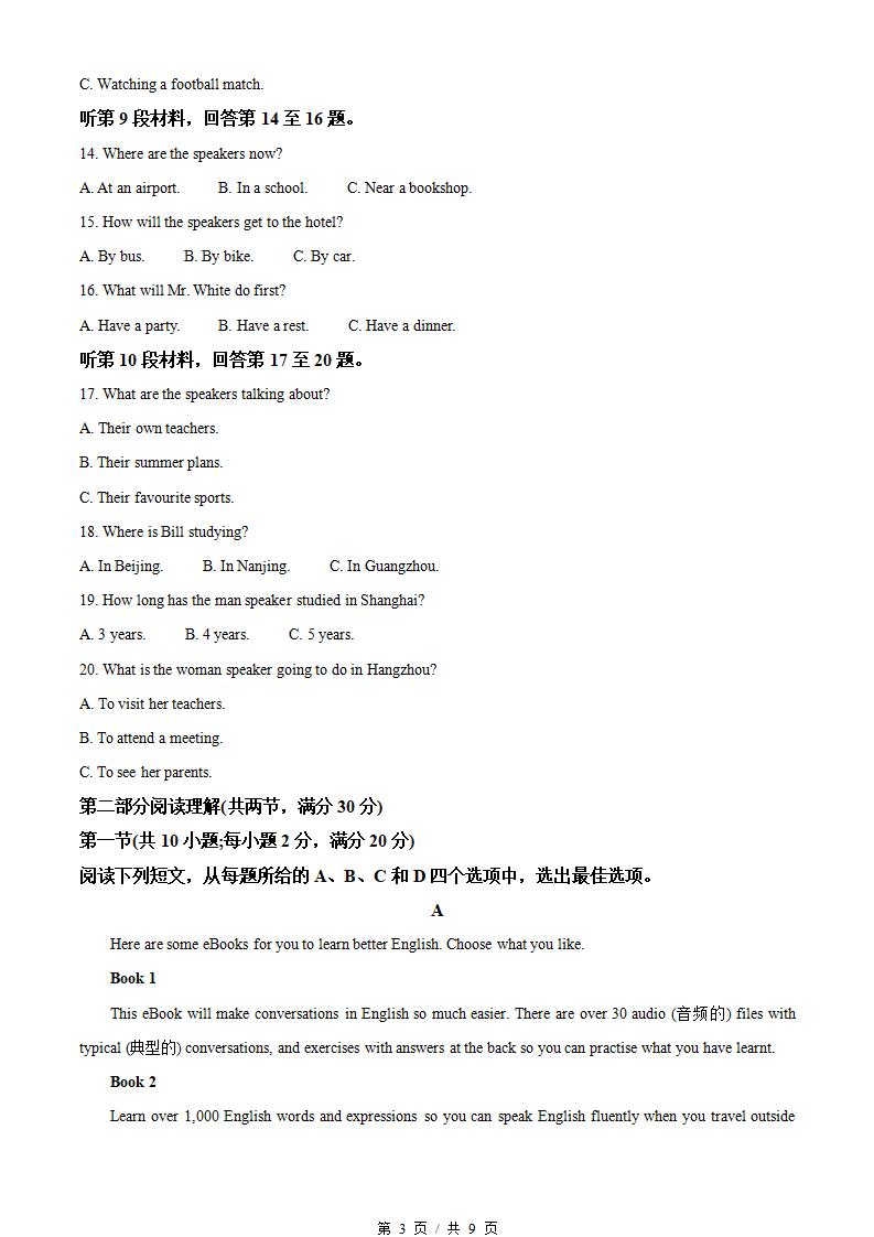 福建省2022年高中学业水平合格性考试英语1月真题试卷答案解析学考会考春考高考插图历年学考真题1