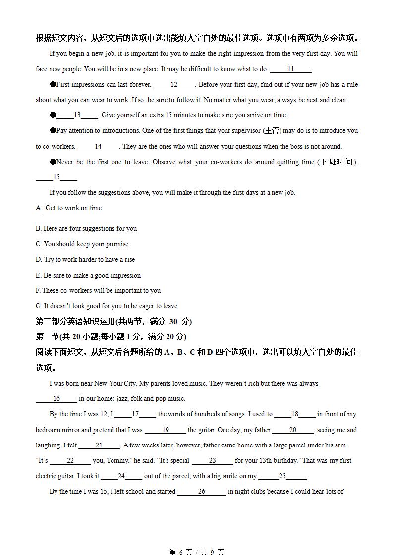 福建省2022年高中学业水平合格性考试英语1月真题试卷答案解析学考会考春考高考插图历年学考真题3