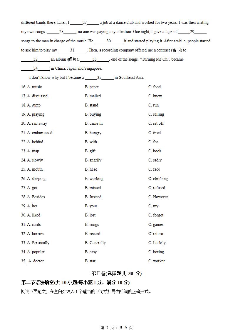 福建省2022年高中学业水平合格性考试英语1月真题试卷答案解析学考会考春考高考插图历年学考真题4