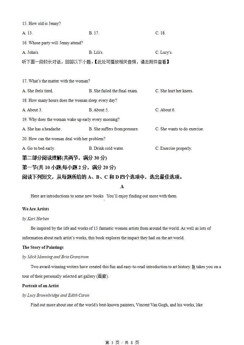 福建省2023年高中学业水平合格性考试英语6月真题试卷答案解析学考会考春考高考插图历年学考真题1