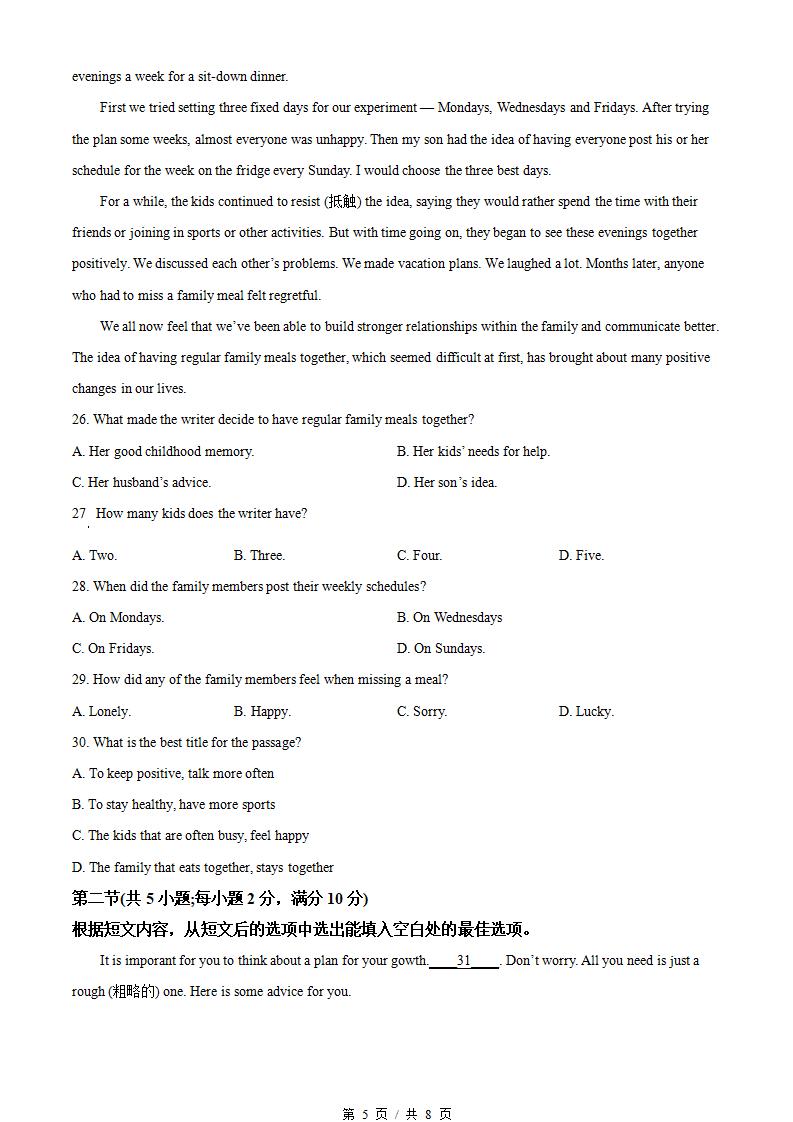 福建省2023年高中学业水平合格性考试英语6月真题试卷答案解析学考会考春考高考插图历年学考真题3