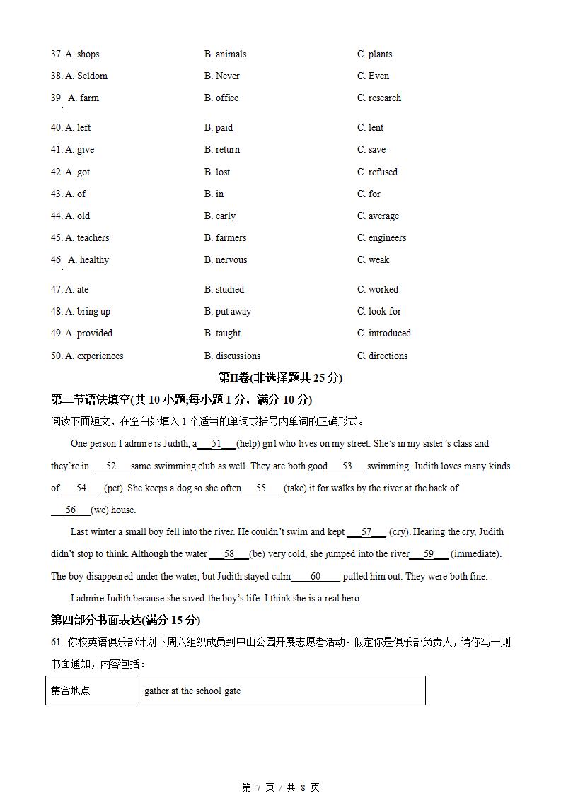 福建省2023年高中学业水平合格性考试英语6月真题试卷答案解析学考会考春考高考插图历年学考真题5
