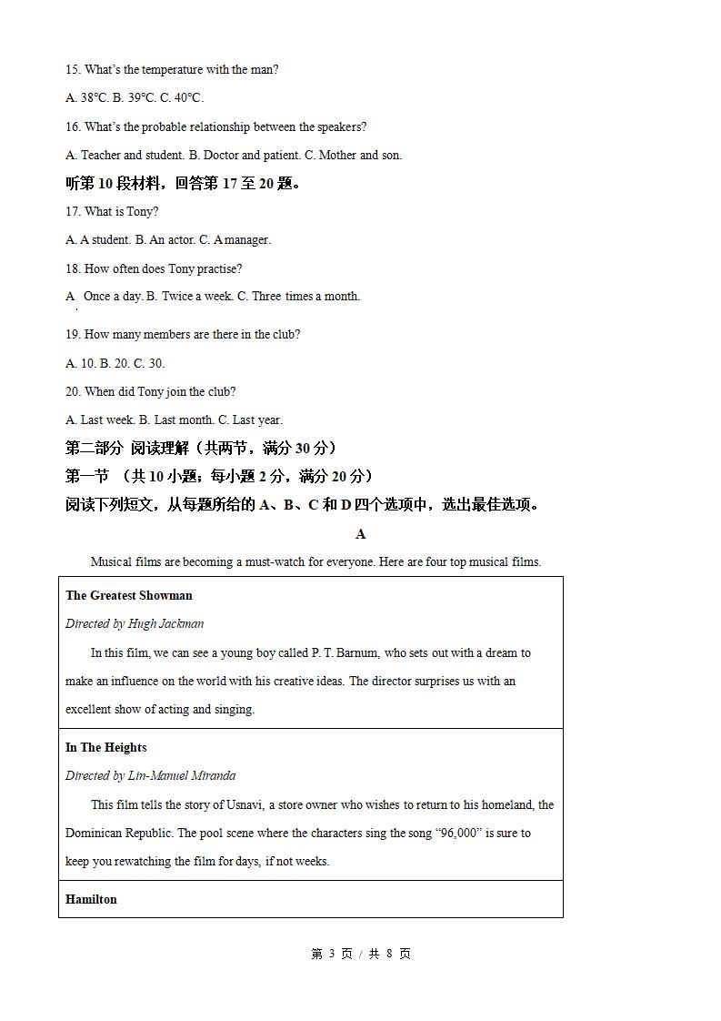 福建省2024年高中学业水平合格性考试英语1月真题试卷答案解析学考会考春考高考插图历年学考真题1