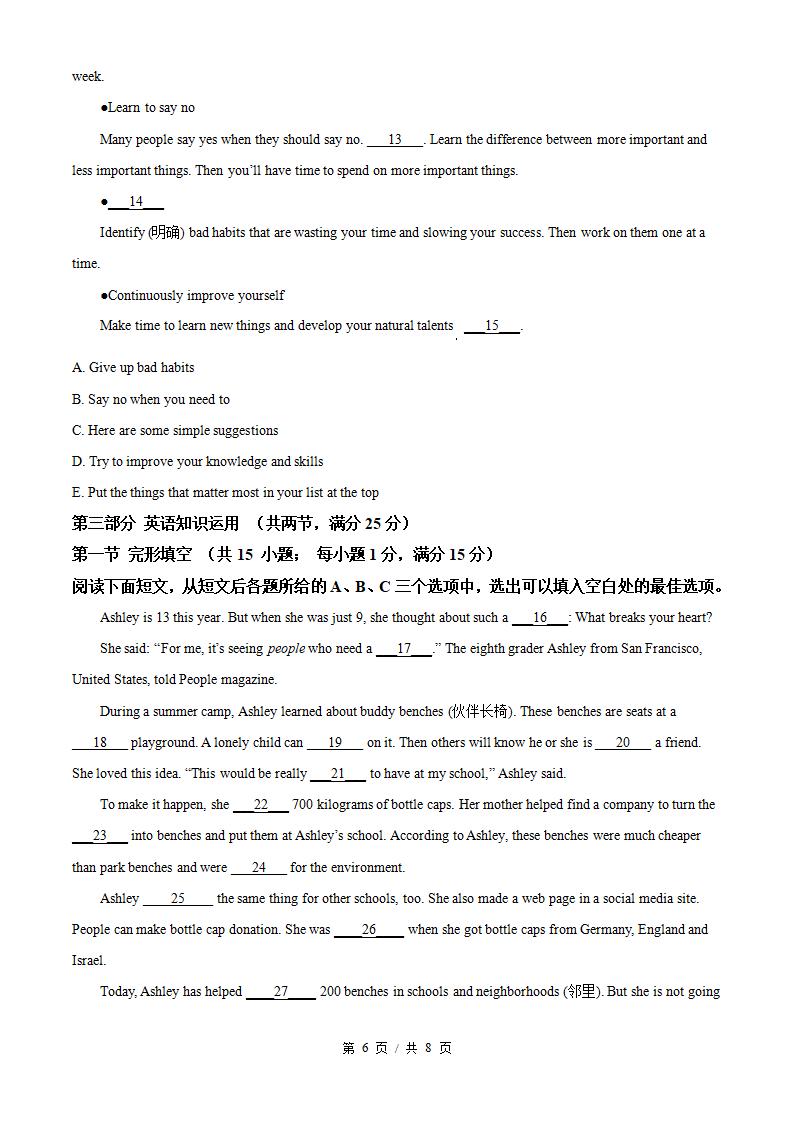 福建省2024年高中学业水平合格性考试英语1月真题试卷答案解析学考会考春考高考插图历年学考真题4