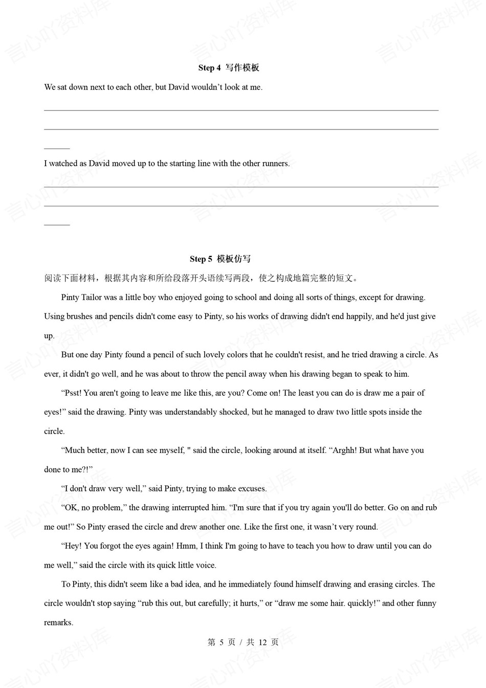 高中英语-新高二暑假衔接讲义外研版复习预习归纳讲练插图同步讲义专项9