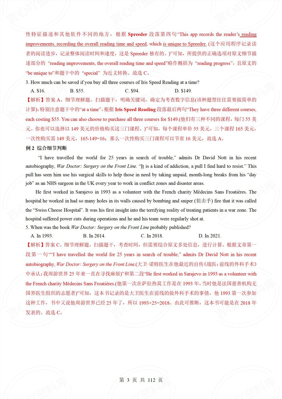 高中英语-新高一暑假衔接讲义译林版复习预习归纳讲练插图同步讲义专项9