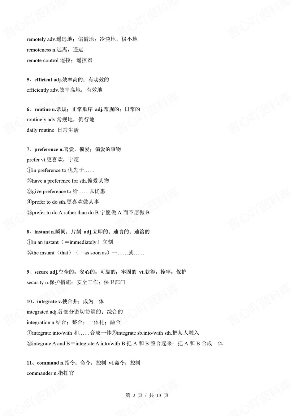 高中英语-新高二暑假衔接讲义人教版复习预习归纳讲练插图同步讲义专项9