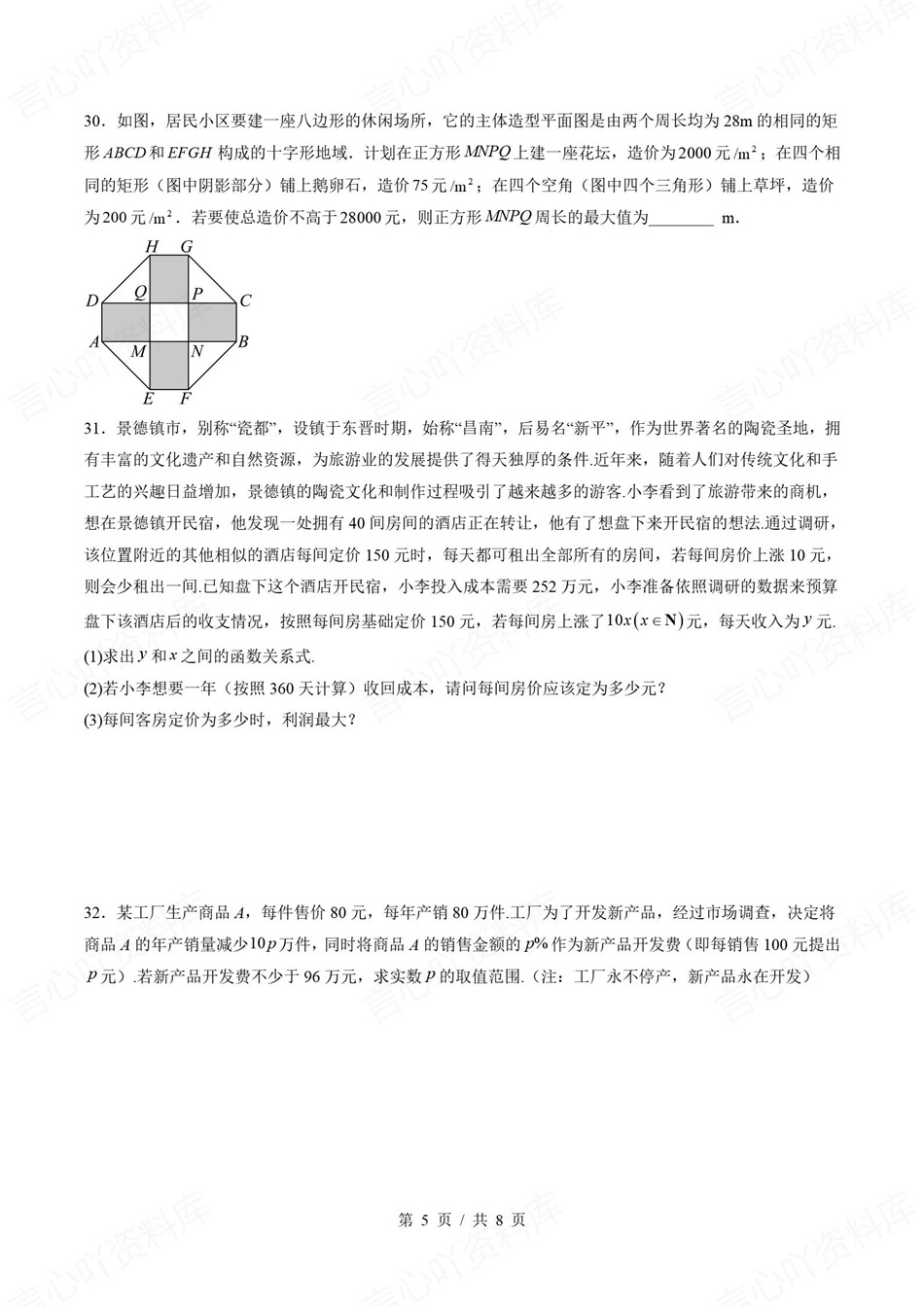 高中数学-新高一暑假衔接讲义人教B版复习预习归纳讲练插图同步讲义专项9