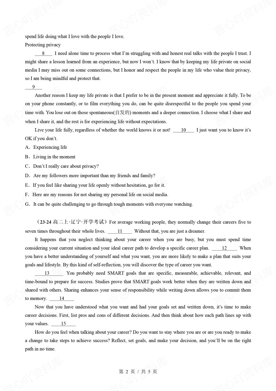 高中英语-新高二暑假衔接讲义人教版复习预习归纳讲练插图同步讲义专项3
