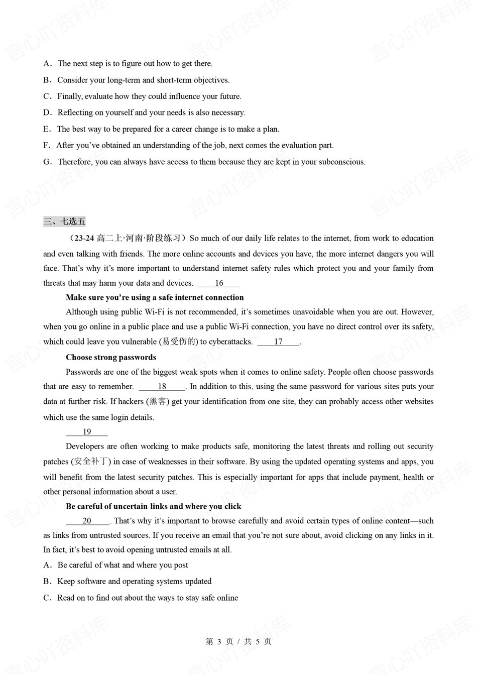 高中英语-新高二暑假衔接讲义人教版复习预习归纳讲练插图同步讲义专项4