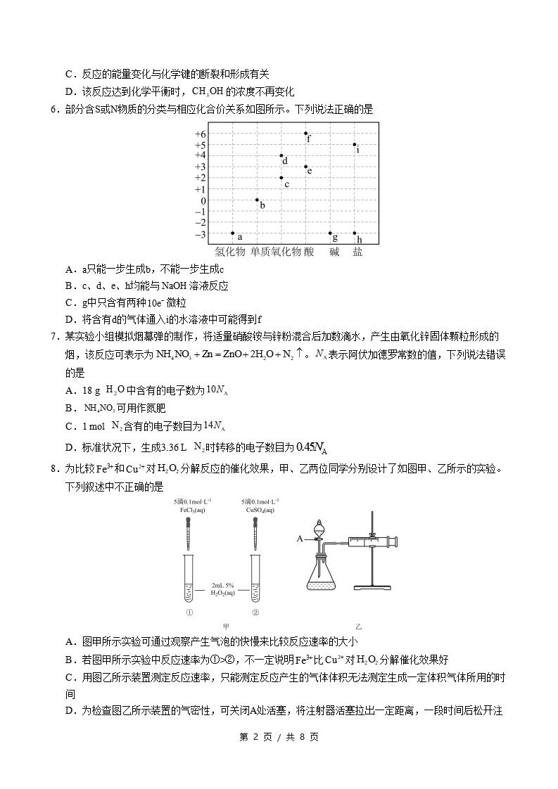 高中化学-高一下学期期中考试卷苏教版答案解析插图同步试卷专项1
