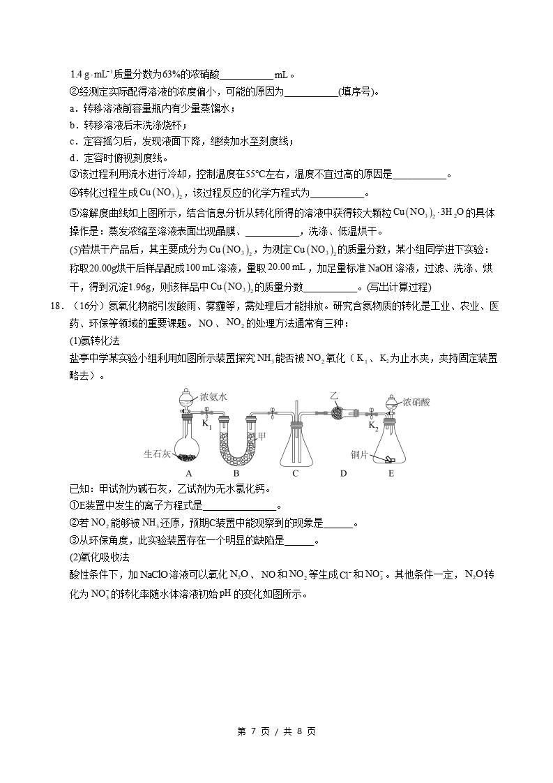 高中化学-高一下学期期中考试卷苏教版答案解析插图同步试卷专项4