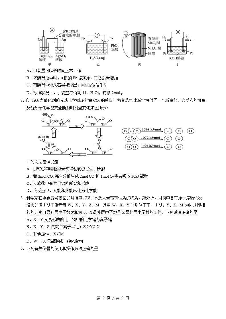 高中化学-高一下学期期中考试卷鲁科版答案解析插图同步试卷专项1