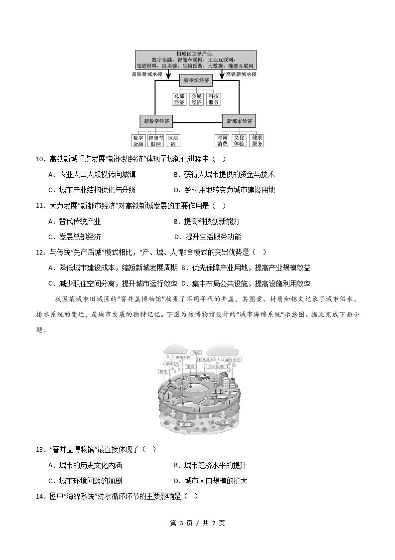 高中地理-高一下学期期中考试卷湘教版答案解析插图同步试卷专项1